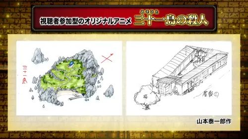 ▲《名偵探柯南》30週年推出觀眾參與型原創動畫《三十一島的殺人》，官方公開故事舞台「三十一島」與豪宅設定草圖。（圖／翻攝自《名偵探柯南》官方X）