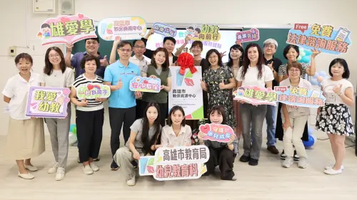 高雄幼教再添雙後盾！教保資源中心、法律諮詢服務據點揭牌