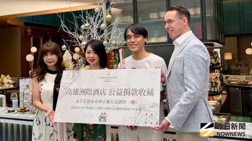 讓愛看得見！高雄洲際白手杖公益花展10/3登場　下午茶同步推出