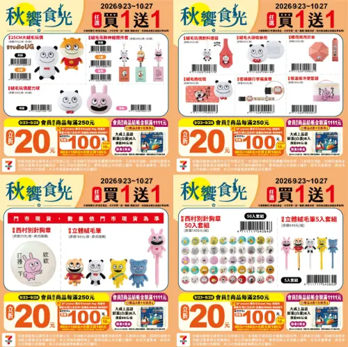 ▲西村優志的外遇兔、開心熊貓週邊買1送1。（圖／業者提供、記者整理）