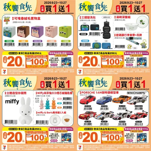 ▲《玩具總動員5》可堆疊絨毛置物盒174元。（圖／業者提供、記者整理）