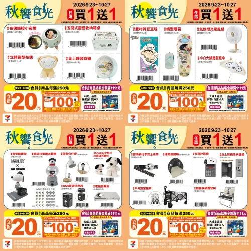 ▲蠟筆小新摺疊收納箱299元、小白直傘200元；史努比遮陽帳篷450元、露營拖車650元。（圖／業者提供、記者整理）