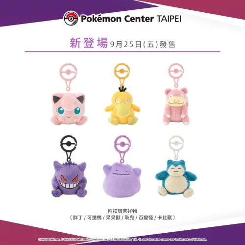 ▲台北寶可夢中心9月25日發售6款寶可夢吉祥物新夥伴。（圖／IG@pokemon_taiwan）