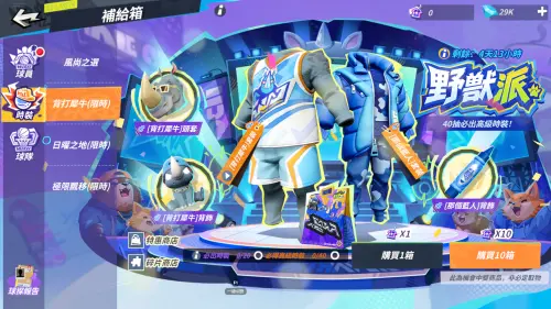 ▲極具美式漫畫張力的「野獸派」補給箱。（圖／艾肯娛樂提供）