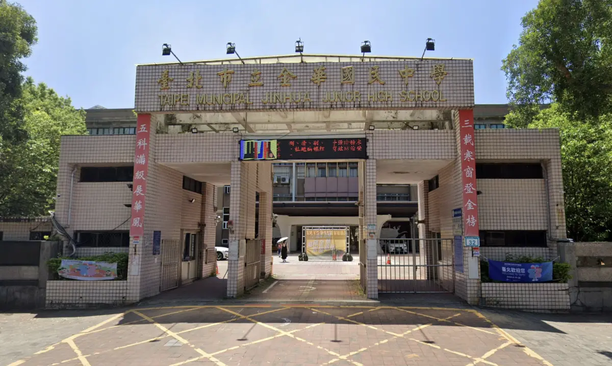 ▲金華國中爆出食安問題，師生於9月4日疑食用營養午餐「鮮味小卷」後，集體出現嘔吐、腹瀉情況。（圖／翻攝自Google地圖）