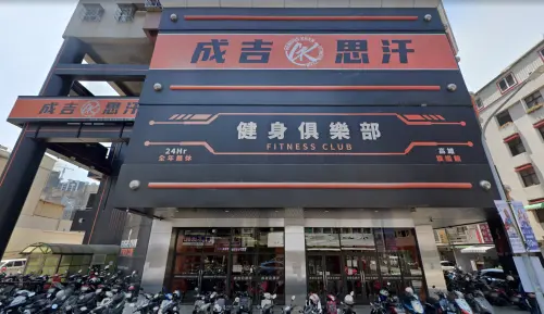 館長「成吉思汗」高雄館10月底停業！會員、教練課退費方法一次看