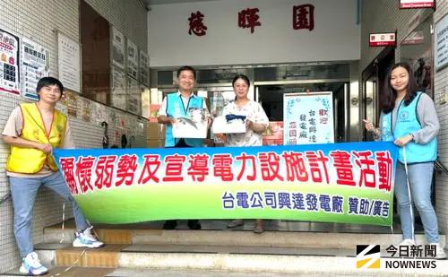 敦親睦鄰與熱心公益！台灣電力公司興達發電廠辦中秋送暖關懷活動
