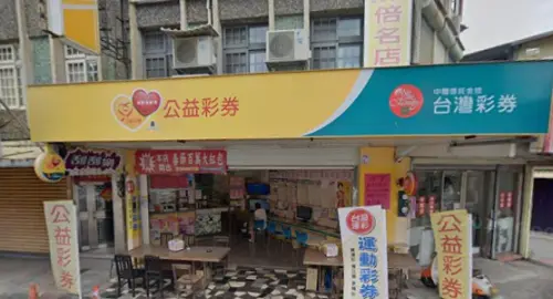 ▲宜蘭縣宜蘭市仲億商號開出9月23日今彩539頭獎。（圖／GoogleMaps）