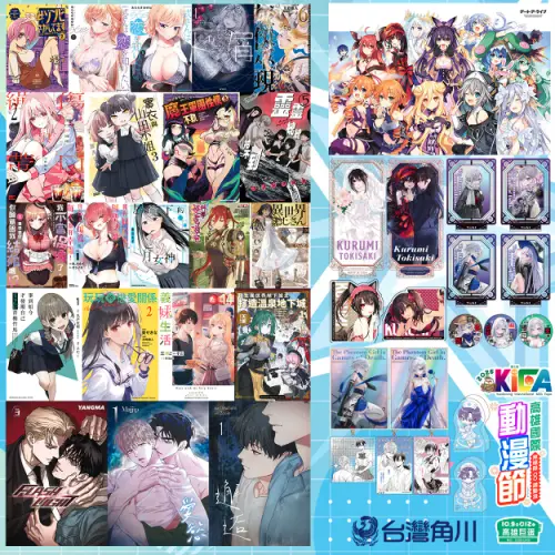 ▲台灣角川於2026高雄國際動漫節帶來多款首賣新刊、特裝版及動漫周邊商品。（圖／台灣角川提供）