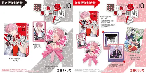▲長鴻出版社於高雄動漫節推出《現在的是哪一個多聞！？》限定版、特裝版等商品。（圖／長鴻出版社提供）