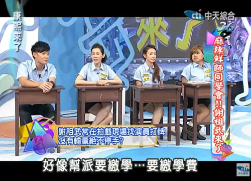 ▲郭宇倫（左）笑說跟謝祖武打牌很容易輸錢，好像幫派要繳學費。（圖／翻攝自YouTube＠中天電視）