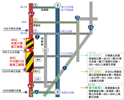 ▲台61線竹南路段南下替代路線圖。（圖／公路局提供）