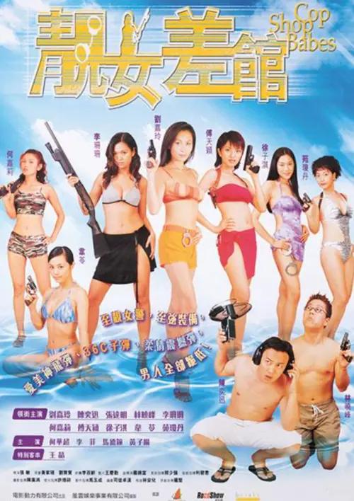 ▲傅天穎曾和劉嘉玲、陳奕迅等大咖港星拍電影。（圖／翻攝自Hami Video官網）