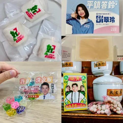 中秋不送扇子衛生紙！參選人出奇招　棉花糖、洗衣球變競選小物