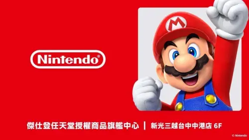 ▲傑仕登「任天堂授權商品旗艦中心」將在10月2日在新光三越台中中港店6樓開幕，將販售Switch 2主機、相關遊戲與角色周邊。（圖／傑仕登提供）