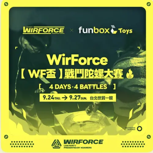 ▲中秋連假戰鬥陀螺照樣開打！WirForce攜手Funbox Toys，9月24日至27日在台北世貿一館舉辦「WF盃」戰鬥陀螺大賽。（圖／翻攝自WirForce）