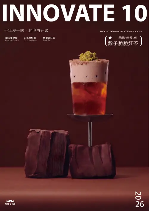 ▲鬍子茶即將迎來10週年慶，10月9日(五)起推出全新期間限定「鬍子脆脆」系列。（圖／鬍子茶提供）