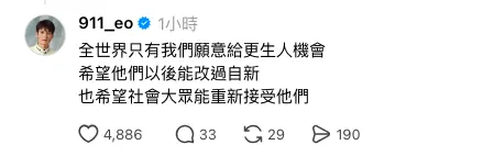 ▲春風身為演唱會發起人之一，他直言「願意給更生人機會」，話題引發兩派網友論戰。（圖／春風Threads＠911_eo）