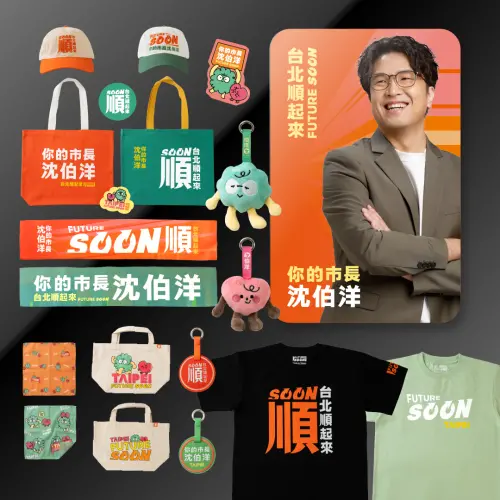 ▲沈伯洋競選小物組合包。（圖／沈伯洋競辦提供）