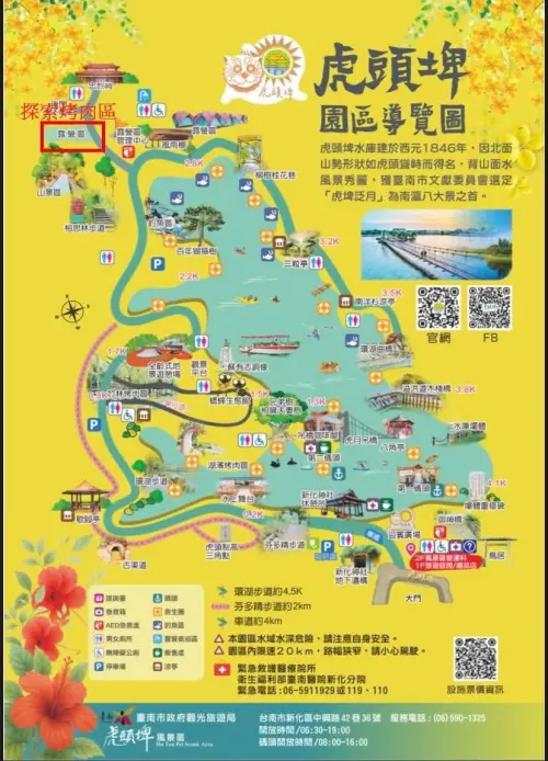▲台南虎頭埤風景區有合法烤肉區，設有竹林烤肉區27組、湖濱烤肉區22組、探索烤肉區18組。（圖／虎頭埤風景區）
