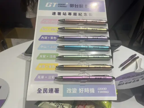 ▲郭台銘2023年宣布選總統時，製作7色連署筆。（圖／讀者提供）