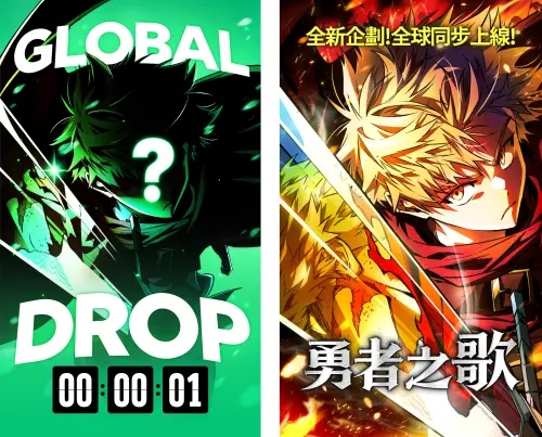 ▲LINE WEBTOON啟動全球同步上線計畫「Global Drop」，首發作品為《勇者之歌》。（圖／LINE WEBTOON提供）