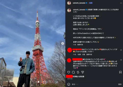 ▲日本男星金田哲為了挖到天功公主埋的寶藏，直接從東京搬家到山梨縣。（圖／IG@satoshi_kanada）
