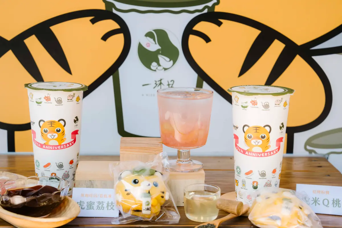 ▲一沐日攜手台灣虎航，聯名推新品「虎米Q桃－粉粿蜜桃香茶」與「虎蜜荔枝－牡丹蜜桃飲」，更推出優惠，包括跳「快出來玩－虎爪舞」就能免費喝聯名飲品，2日共計將送出1萬杯。（圖／一沐日提供）