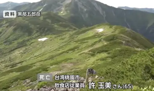 65歲台灣女日本登山遇難！途中與友人走散　隔日倒臥山坡送醫不治