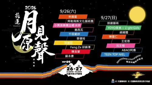 花蓮月見原聲演唱會在東大門廣場！直播、卡司出場順序、交通一覽