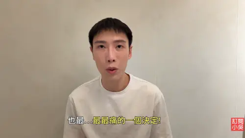 ▲小吳宣布解散公司的消息，並表示這是他做過最痛的決定。（圖／翻攝自見習網美小吳YT）