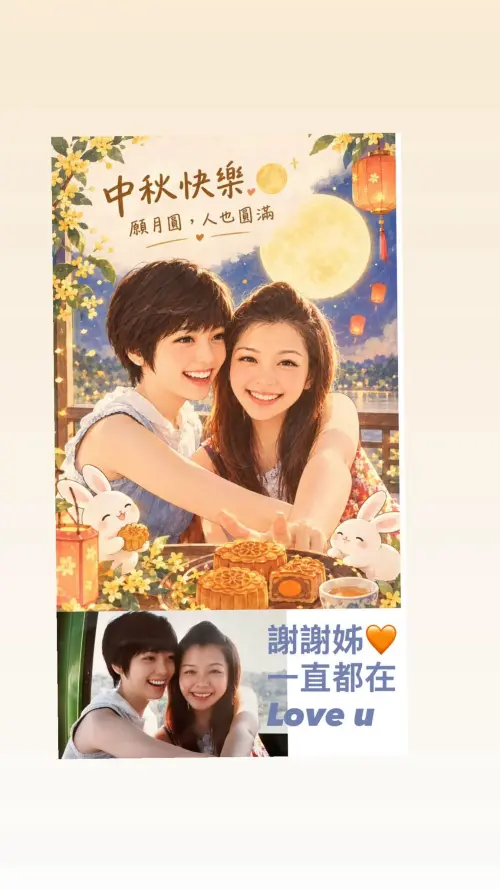 ▲徐若瑄（右）分享的中秋卡片中，姊姊徐若瑜年輕時的確神似內田有紀。（圖／徐若瑄臉書）