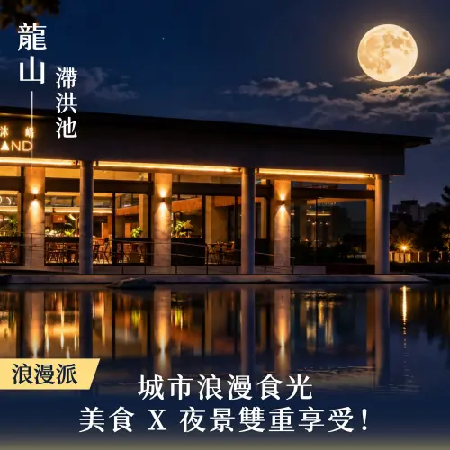 ▲桃園市水利局推薦中秋連假到桃園三處水岸賞月之景點，包含圖中的「龍山滯洪池」，與「大湳滯洪池」、「青塘園」。（圖／桃園市水利局提供）