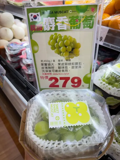 ▲網友9月中旬在全聯直擊韓國麝香葡萄特價279元，引發社團買氣與熱烈討論。（圖／翻攝我愛全聯-好物老實説臉書社團）