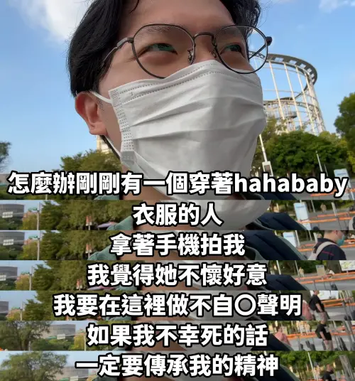 ▲多米多羅穿HAHABABY去蔡阿嘎家庭日，被嘎粉認出嚇到發不自殺聲明。（圖／YouTube@多米多羅Domidolo）