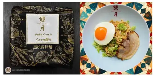 ▲第二名是「雙月 黑松露拌麵」，使用厚實、有嚼勁的麵條，搭配黑松露油與其他調味，呈現甜美、濃郁的風味，讓他相當喜愛。（圖／取自The Ramen Rater網站）