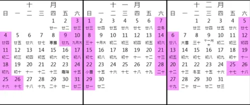 ▲2026最後一季行事曆，10月國慶日、光復節都有連假可以放。（圖/行政院人事總處）