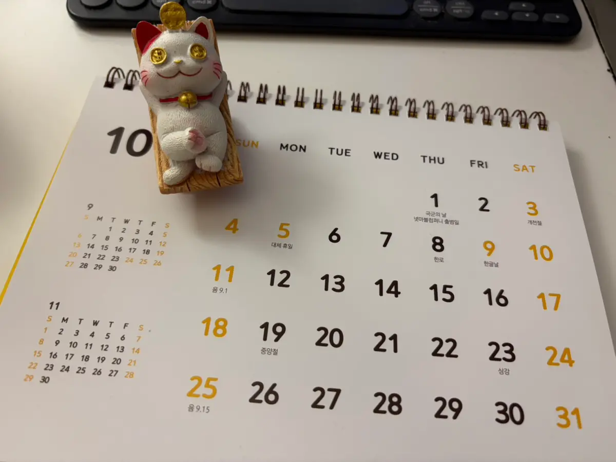 10/10國慶日放3天！10月25日光復節有連假嗎　2026最後行事曆速懂