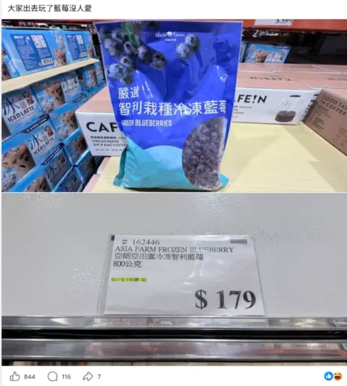 ▲好市多會員發文討論冷凍藍莓是否退燒。（圖／翻攝畫面）