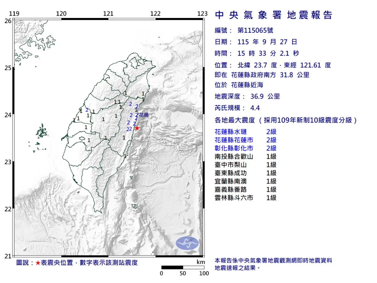 ▲據中央氣象署地震測報中心資料，今（27）日15時3分花蓮縣近海發生芮氏規模4.4地震。（圖／中央氣象署cwa.gov.tw）