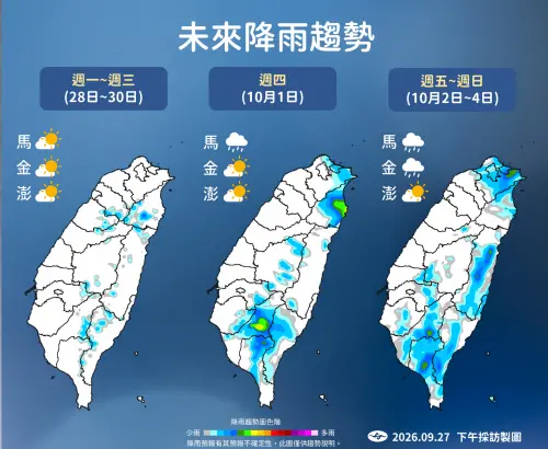 ▲中秋連假至周三，全台天氣多雲到晴，周四東北季風增強，迎風面桃園以北、東半部降雨機率增加。（圖／中央氣象署cwa.gov.tw）