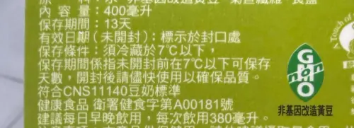▲民眾發現市售無糖豆漿容量為400毫升，但瓶身卻寫著「建議每日早晚飲用，每次飲用380毫升」，意外引發討論。（圖／翻攝Threads）