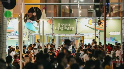 臺灣國際兒童及青少年嘉年華圓滿閉幕