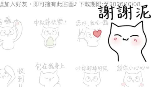 ▲LINE免費貼圖「LINE購物直播×咪咪」。（圖／取自LINE）