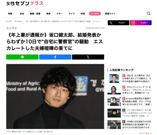 ▲《女性SEVEN+》報導坂口健太郎結婚10天，就跟老婆大吵。（圖／翻攝j7p.jp）