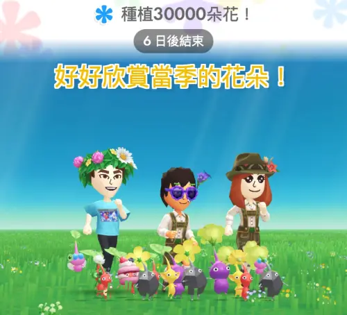 每週挑戰有陷阱！皮克敏「隱藏規則」一堆人搞錯：以為能多拿花瓣