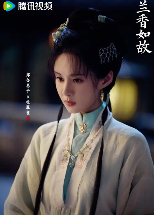 ▲杜翠雀外表美麗實則心機深沉，和翠雀一樣有毒。（圖／翻攝自微博＠電視劇蘭香如故）
