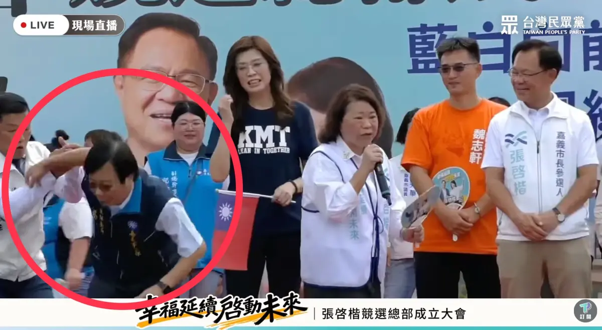 ▲民眾黨嘉義市長參選人張啓楷競選總部成立大會，國民黨嘉義市黨部主委蔡明顯突然昏倒、從台上摔下。（圖／擷取自民眾黨YT直播）