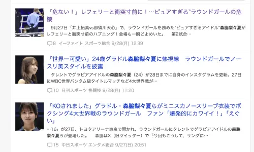 ▲森脇梨々夏差點跌倒裁判懷裡的瞬間，被日媒爭相報導。（圖／Yahoo jp）