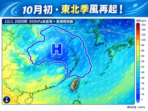 東北季風再起！林得恩：周四起「北部降溫轉雨」　宜蘭雨勢最猛烈